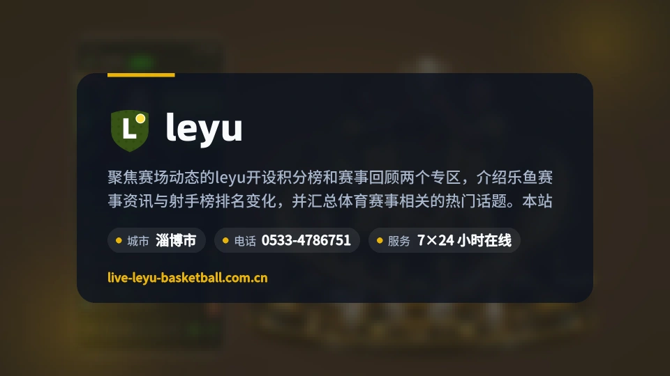 关于leyu